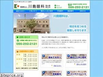 kawashima-eye.com