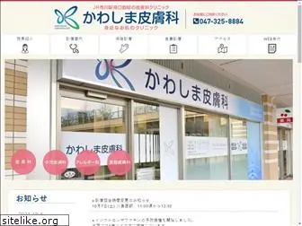 kawashima-hifuka.com