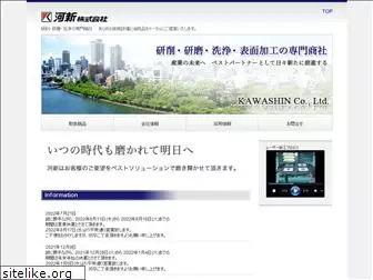 kawashin-net.co.jp