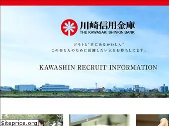 kawashin-saiyo.com