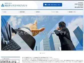 kawata-tax.com