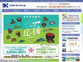 kawatoku-travel.com
