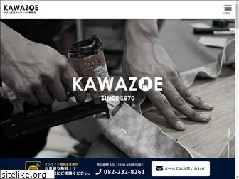 kawazoe-shouten.com