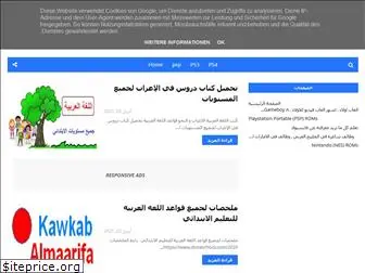 kawkab-almaarifa.blogspot.com