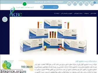 kawsarbiotech.com