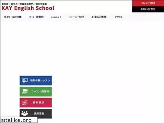 kay-english.com