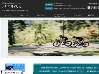 kayagicycle.com