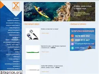 kayak-ekipirovka.com