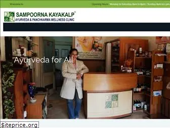 kayakalp.org