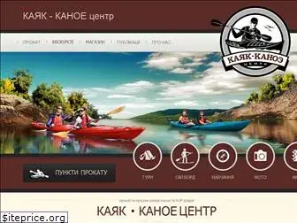 kayakcenter.com.ua