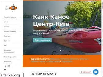 kayakcenter.kyiv.ua