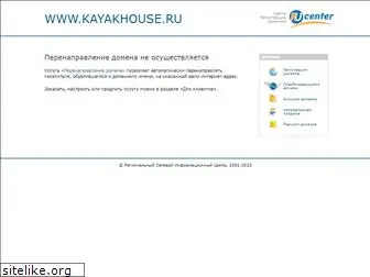 kayakhouse.ru