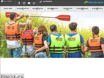 kayaks.co.il