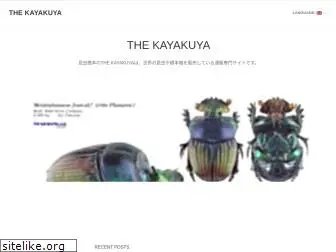 kayakuya.com
