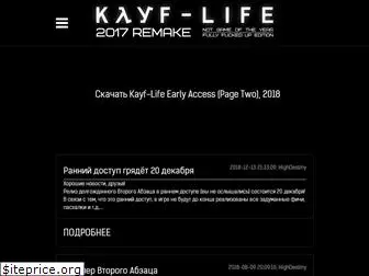 kayf-life.ru