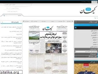 kayhan.ir