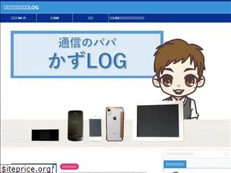 kaz-log.jp