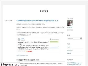 kaz29.hatenablog.com