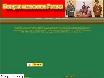 kazak-history.ru