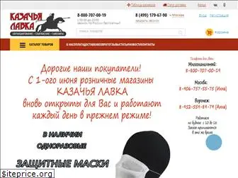 kazak-lavka.ru