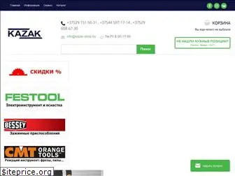 kazak-shop.by