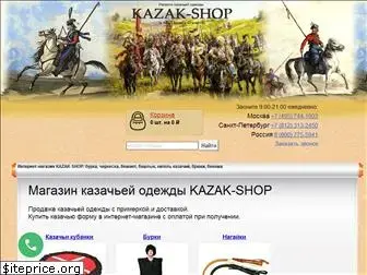 kazak-shop.ru