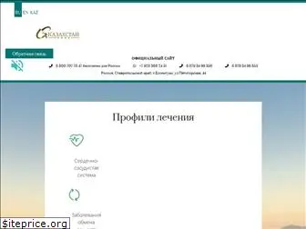 kazakhstan-kmv.ru