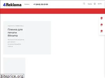 kazan.4reklama.ru