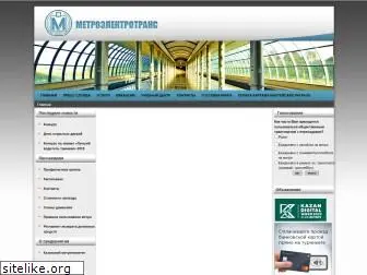 kazanmetro.ru