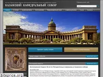 kazansky-spb.ru