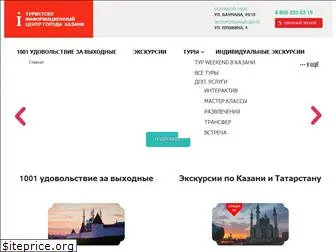 kazantravel.ru