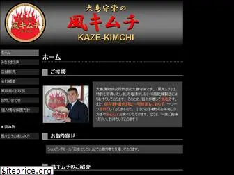 kazekimchi.com