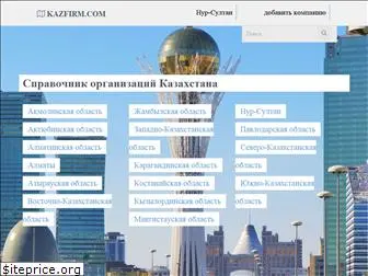 kazfirm.com