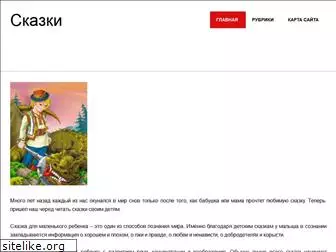 kazka.ru