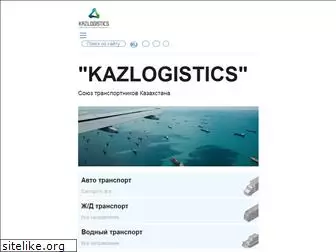 kazlogistics.kz