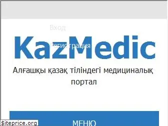 kazmedic.org