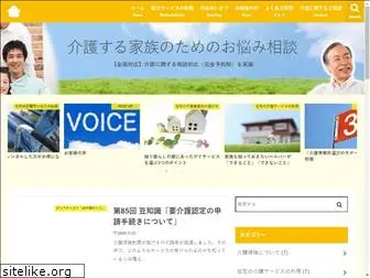 kazoku-care.com