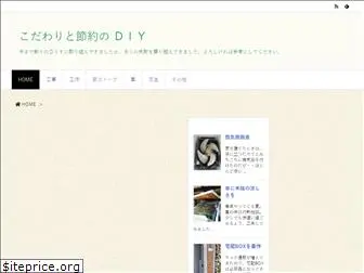 kazu-diy.com