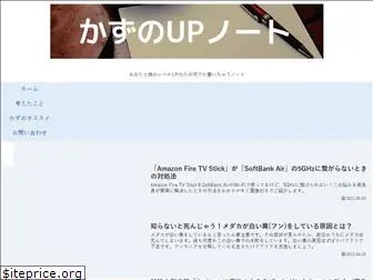 kazu-no-upnote.com