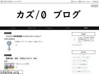 kazu-zero-blog.com