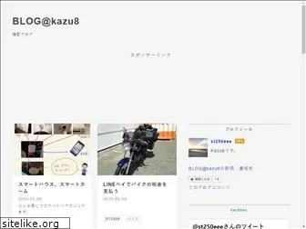 kazu8-blog.com