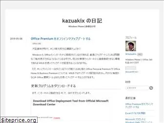 kazuakix.hatenablog.jp