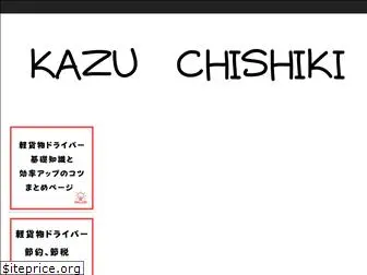 kazuchishiki.com