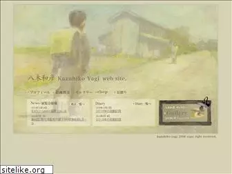 kazuhiko-yagi.com