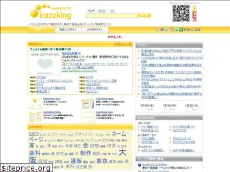 kazuking.net