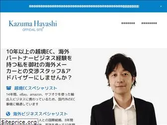 kazuma-hayashi.com