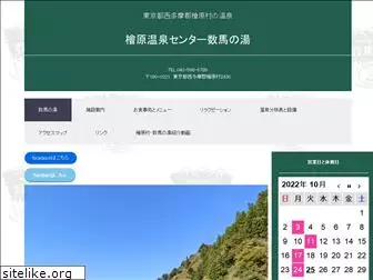 kazumanoyu.net