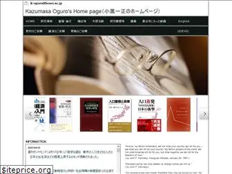 kazumasaoguro.com