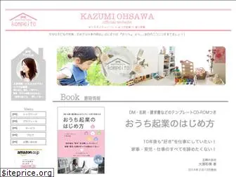kazumiohsawa.com