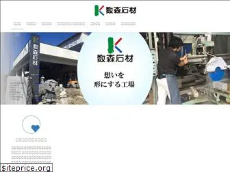 kazumorisekizai.com